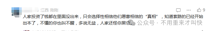 崩盘了!ARK方舟价格持续阴跌,RBS稳定市值模组神话被打破,操盘团队被抓!(5) 崩盘了!ARK方舟价格持续阴跌,RBS稳定市值模组神话被打破,操盘团队被抓!(5)