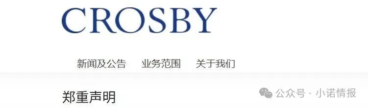 诈骗园区伪冒“高诚资本”,通过期货名义搞欺诈,狗推幽默P图,宣传反诈骗......(2) 诈骗园区伪冒“高诚资本”,通过期货名义搞欺诈,狗推幽默P图,宣传反诈骗......(2)
