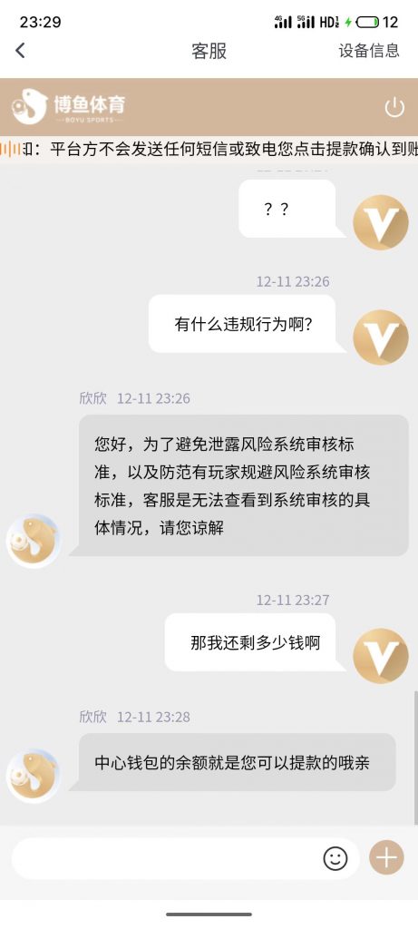 博鱼体育黑款2万多 | 账号冻结 | 亚博系黑款(2) 博鱼体育黑款2万多 | 账号冻结 | 亚博系黑款(2)