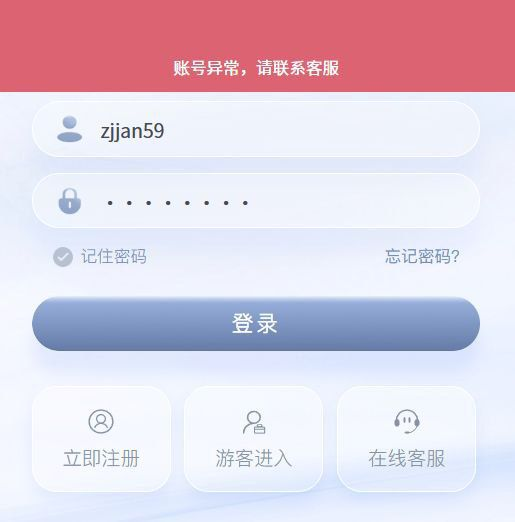 天行体育黑款20000 | 只进不出 | 不出款 | 审核后封号(1) 天行体育黑款20000 | 只进不出 | 不出款 | 审核后封号(1)