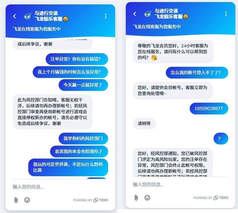 飞龙娱乐黑款 | 赢钱即封号拒出款 | 黑款5万(1) 飞龙娱乐黑款 | 赢钱即封号拒出款 | 黑款5万(1)