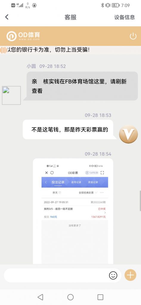 OD体育黑款5万多 | 直接修改余额 | 亚博系黑款(4) OD体育黑款5万多 | 直接修改余额 | 亚博系黑款(4)