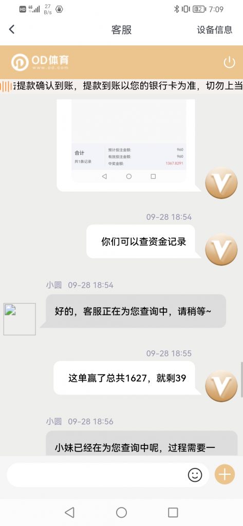 OD体育黑款5万多 | 直接修改余额 | 亚博系黑款(3) OD体育黑款5万多 | 直接修改余额 | 亚博系黑款(3)