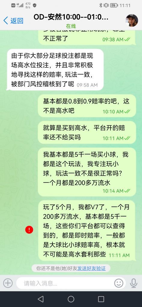 OD体育黑款5万多 | 直接修改余额 | 亚博系黑款(7) OD体育黑款5万多 | 直接修改余额 | 亚博系黑款(7)