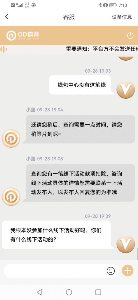 OD体育黑款5万多 | 直接修改余额 | 亚博系黑款(5) OD体育黑款5万多 | 直接修改余额 | 亚博系黑款(5)