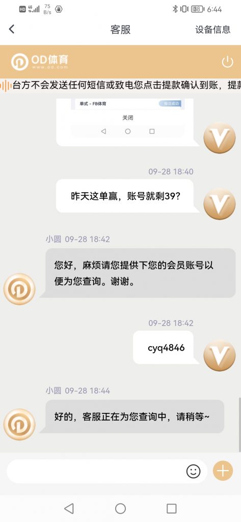 OD体育黑款5万多 | 直接修改余额 | 亚博系黑款(2) OD体育黑款5万多 | 直接修改余额 | 亚博系黑款(2)