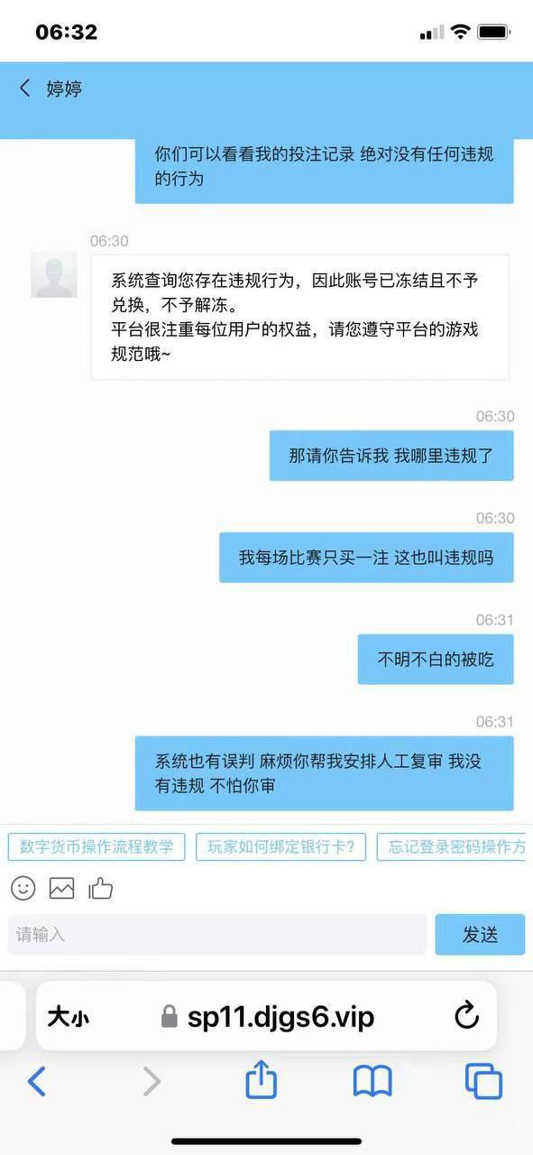 杏彩体育黑平台 赢钱就封号提款难(1) 杏彩体育黑平台 赢钱就封号提款难(1)