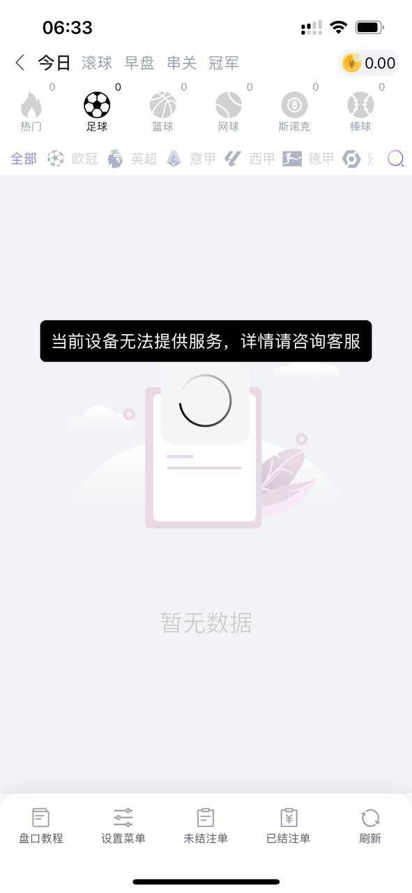 杏彩体育黑平台 赢钱就封号提款难(2) 杏彩体育黑平台 赢钱就封号提款难(2)