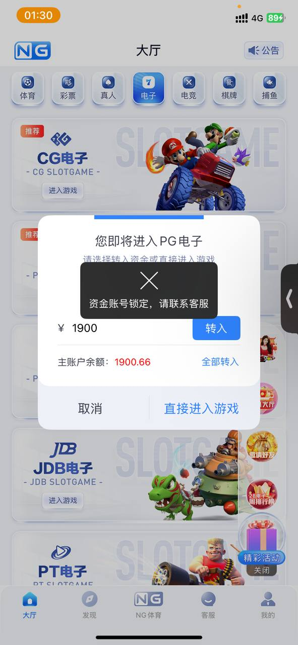 黑平台ng体育 | 黑款1800 | 扣除盈利 | 只退还本金(4) 黑平台ng体育 | 黑款1800 | 扣除盈利 | 只退还本金(4)