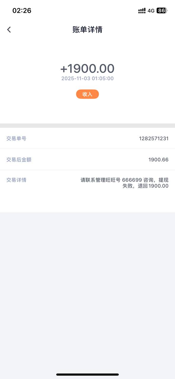 黑平台ng体育 | 黑款1800 | 扣除盈利 | 只退还本金(3) 黑平台ng体育 | 黑款1800 | 扣除盈利 | 只退还本金(3)