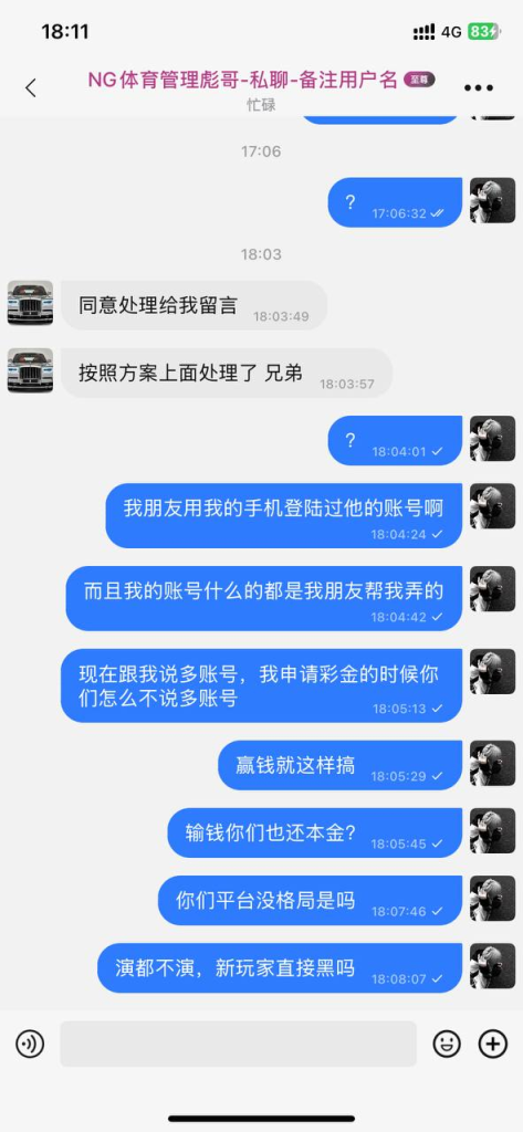 黑平台ng体育 | 黑款1800 | 扣除盈利 | 只退还本金(2) 黑平台ng体育 | 黑款1800 | 扣除盈利 | 只退还本金(2)
