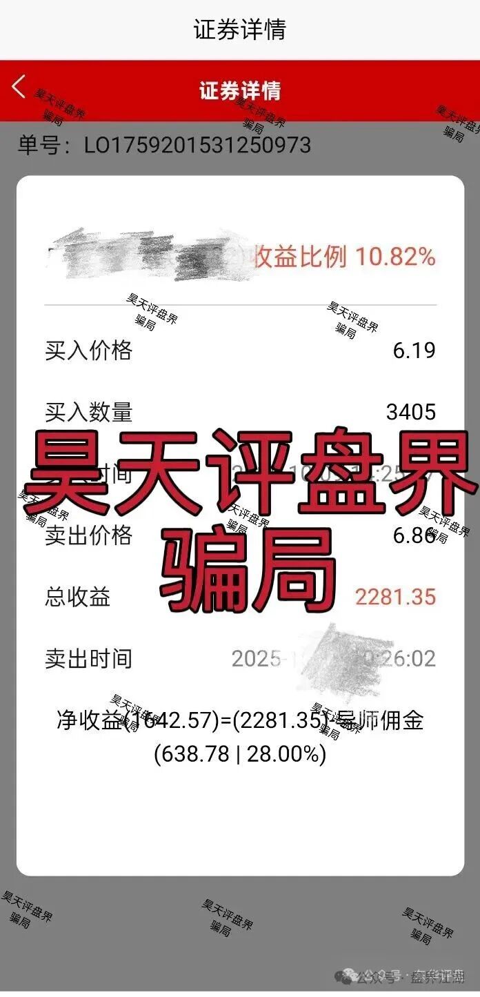 中联证券股票跟单类资金盘骗局,大量投诉反诈文章,操盘手吴知雨圈钱过亿,泡沫已大,马上崩盘跑路!(4) 中联证券股票跟单类资金盘骗局,大量投诉反诈文章,操盘手吴知雨圈钱过亿,泡沫已大,马上崩盘跑路!(4)