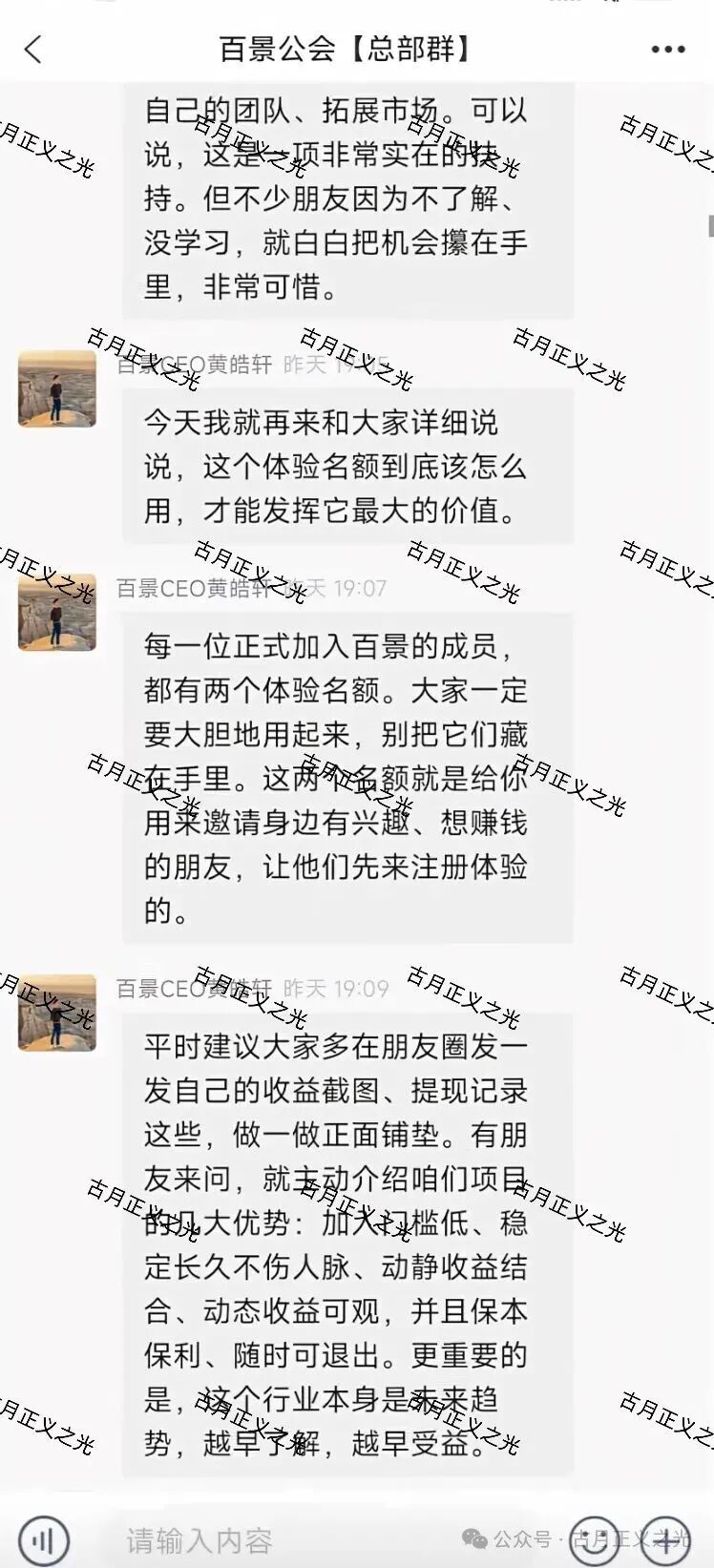 百景公会N-XBit交易所合约带单类资金盘骗局,导师黄皓轩各地搞工作室非法吸金,资金流向曝光,马上要跑路了!(3) 百景公会N-XBit交易所合约带单类资金盘骗局,导师黄皓轩各地搞工作室非法吸金,资金流向曝光,马上要跑路了!(3)