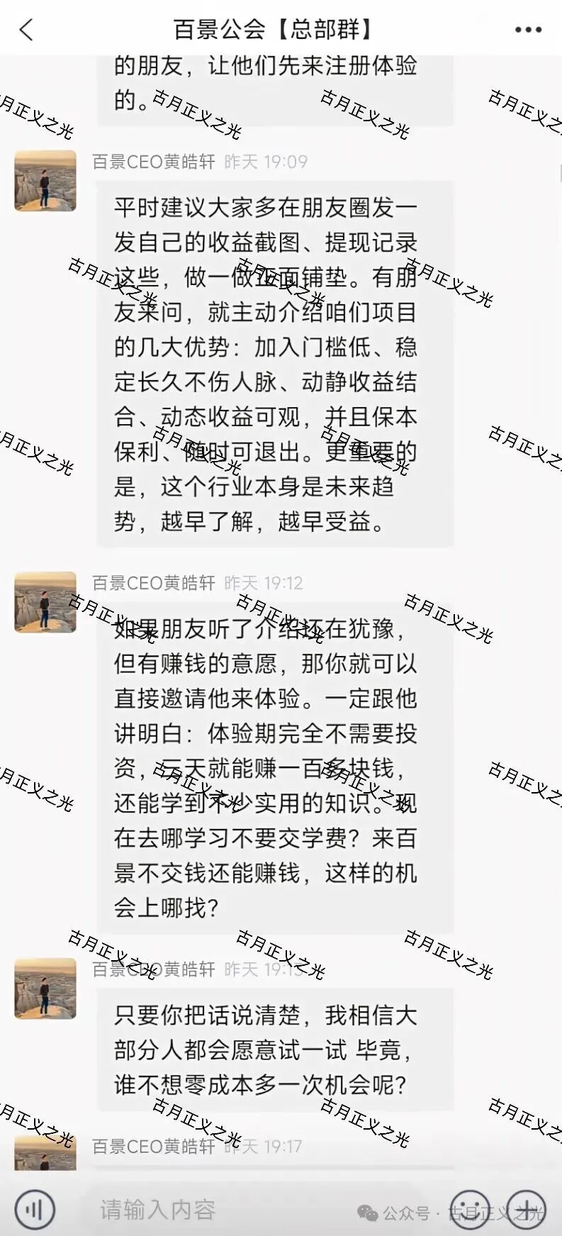 百景公会N-XBit交易所合约带单类资金盘骗局,导师黄皓轩各地搞工作室非法吸金,资金流向曝光,马上要跑路了!(2) 百景公会N-XBit交易所合约带单类资金盘骗局,导师黄皓轩各地搞工作室非法吸金,资金流向曝光,马上要跑路了!(2)