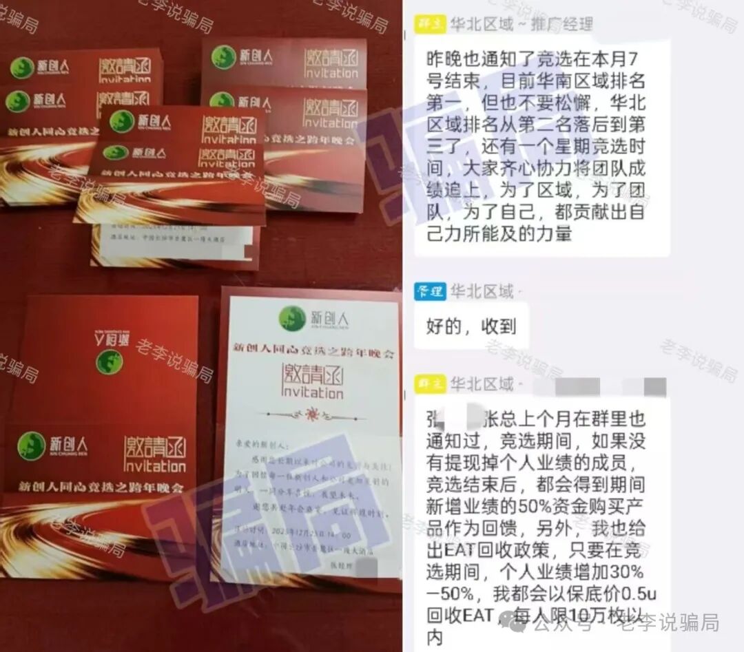 小心踩雷!新创人,军创平台,MIMI Coin等13个骗局正在扎堆割韭菜,贼喊抓贼要警惕!(1) 小心踩雷!新创人,军创平台,MIMI Coin等13个骗局正在扎堆割韭菜,贼喊抓贼要警惕!(1)