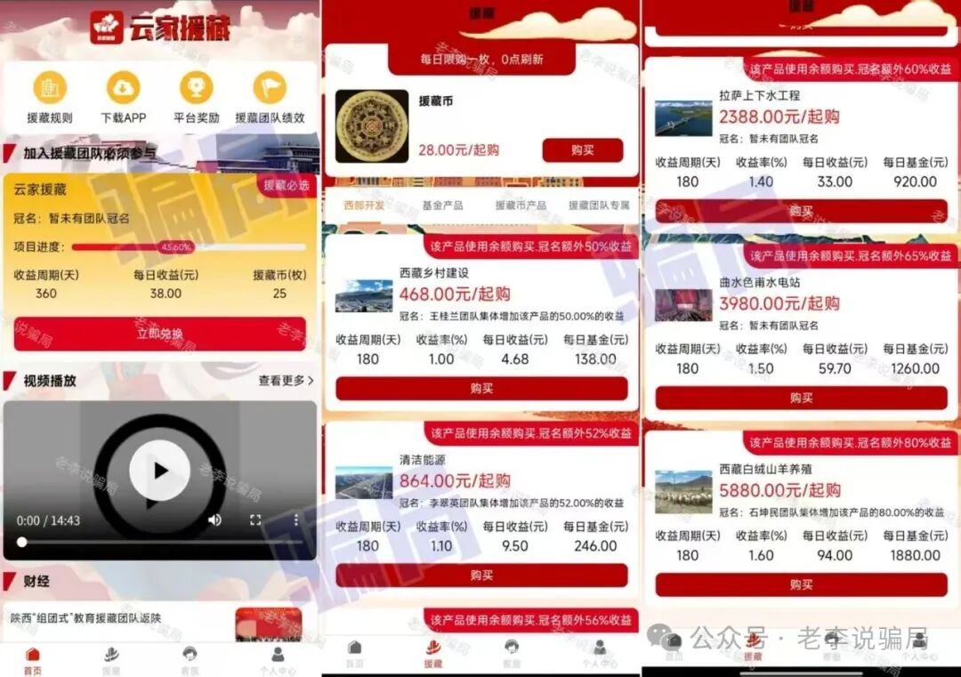 小心踩雷!新创人,军创平台,MIMI Coin等13个骗局正在扎堆割韭菜,贼喊抓贼要警惕!(10) 小心踩雷!新创人,军创平台,MIMI Coin等13个骗局正在扎堆割韭菜,贼喊抓贼要警惕!(10)