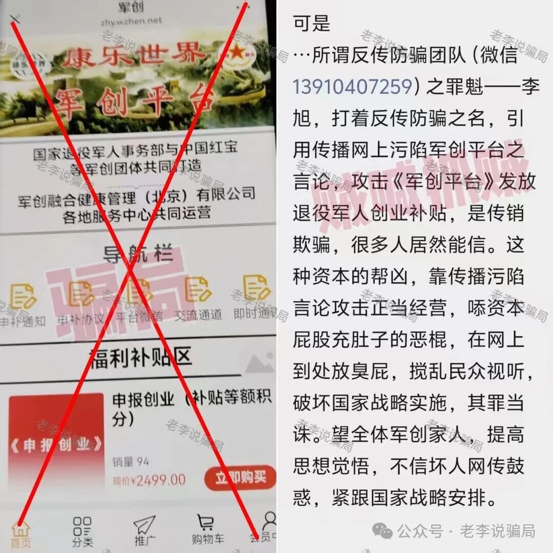 小心踩雷!新创人,军创平台,MIMI Coin等13个骗局正在扎堆割韭菜,贼喊抓贼要警惕!(4) 小心踩雷!新创人,军创平台,MIMI Coin等13个骗局正在扎堆割韭菜,贼喊抓贼要警惕!(4)