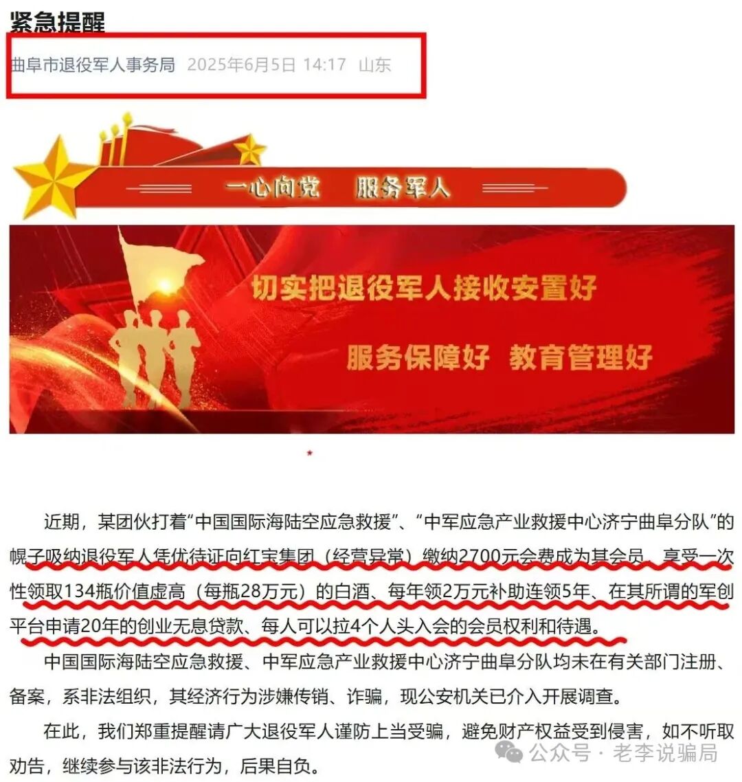 小心踩雷!新创人,军创平台,MIMI Coin等13个骗局正在扎堆割韭菜,贼喊抓贼要警惕!(3) 小心踩雷!新创人,军创平台,MIMI Coin等13个骗局正在扎堆割韭菜,贼喊抓贼要警惕!(3)