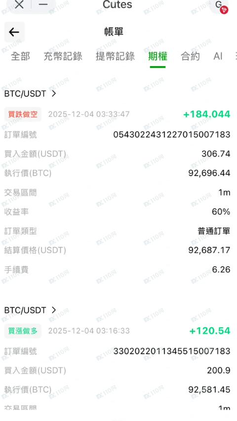 被杀猪盘骗1000u,目前已提800u损失200(3) 被杀猪盘骗1000u,目前已提800u损失200(3)