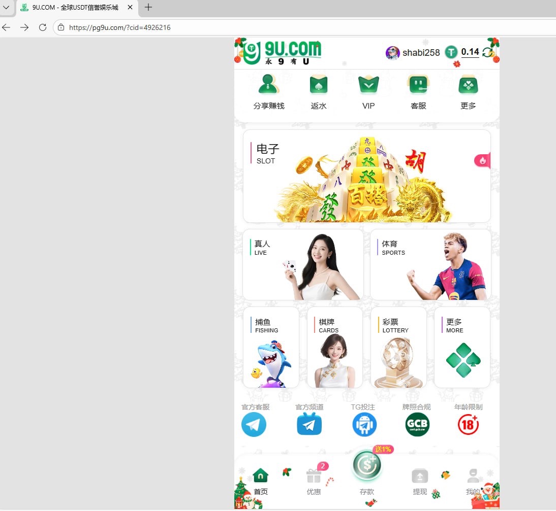 曝光平台9u国际,存款1万u盈利1万5不给提现。(4) 曝光平台9u国际,存款1万u盈利1万5不给提现。(4)
