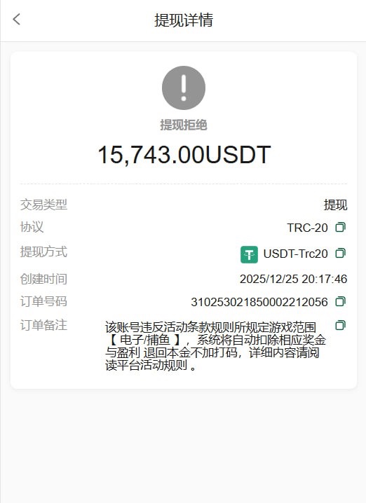 曝光平台9u国际,存款1万u盈利1万5不给提现。(1) 曝光平台9u国际,存款1万u盈利1万5不给提现。(1)