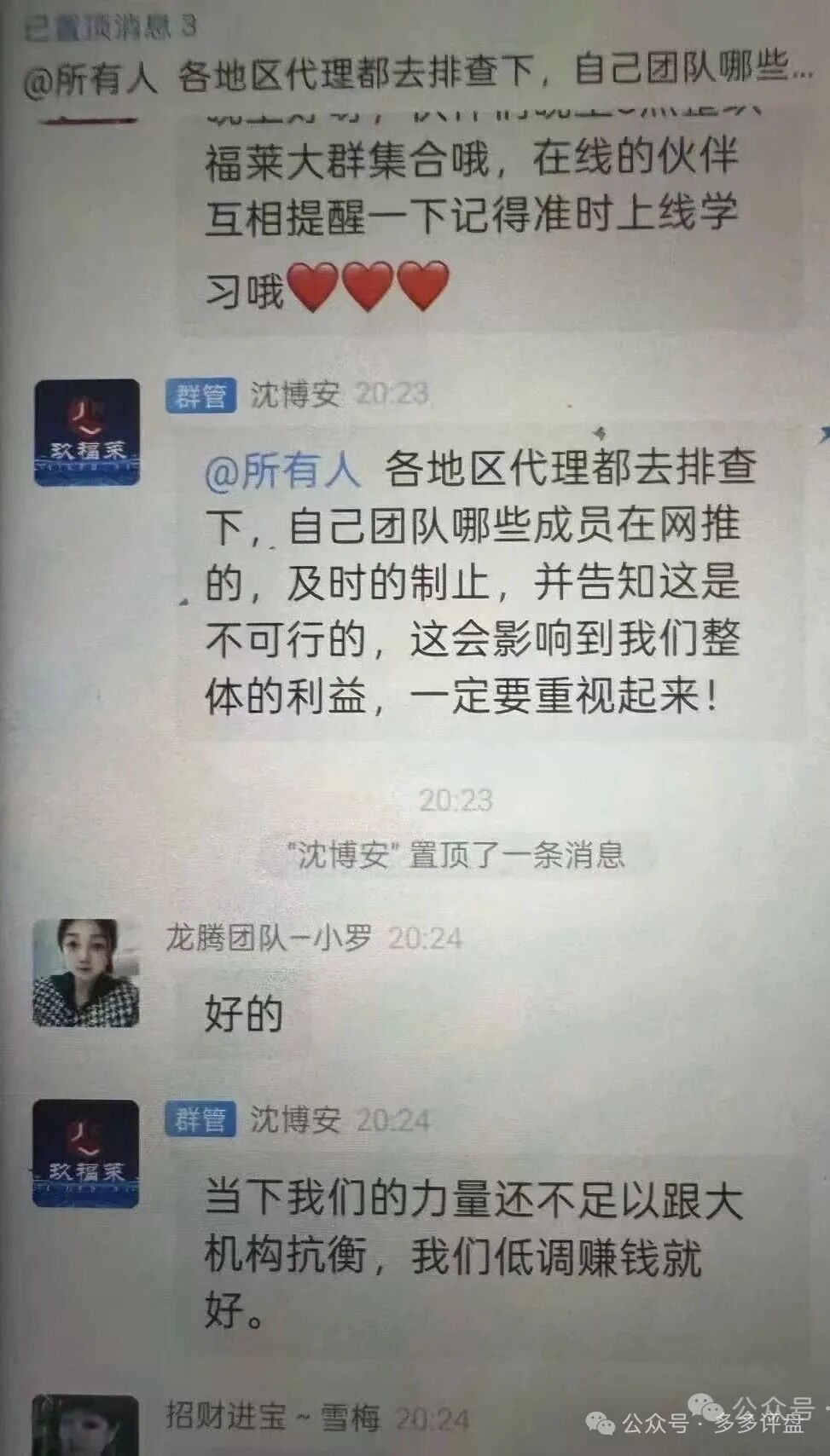 “玖福莱”资金盘濒临崩盘!股票跟单骗局进入高危跑路倒计时(4) “玖福莱”资金盘濒临崩盘!股票跟单骗局进入高危跑路倒计时(4)