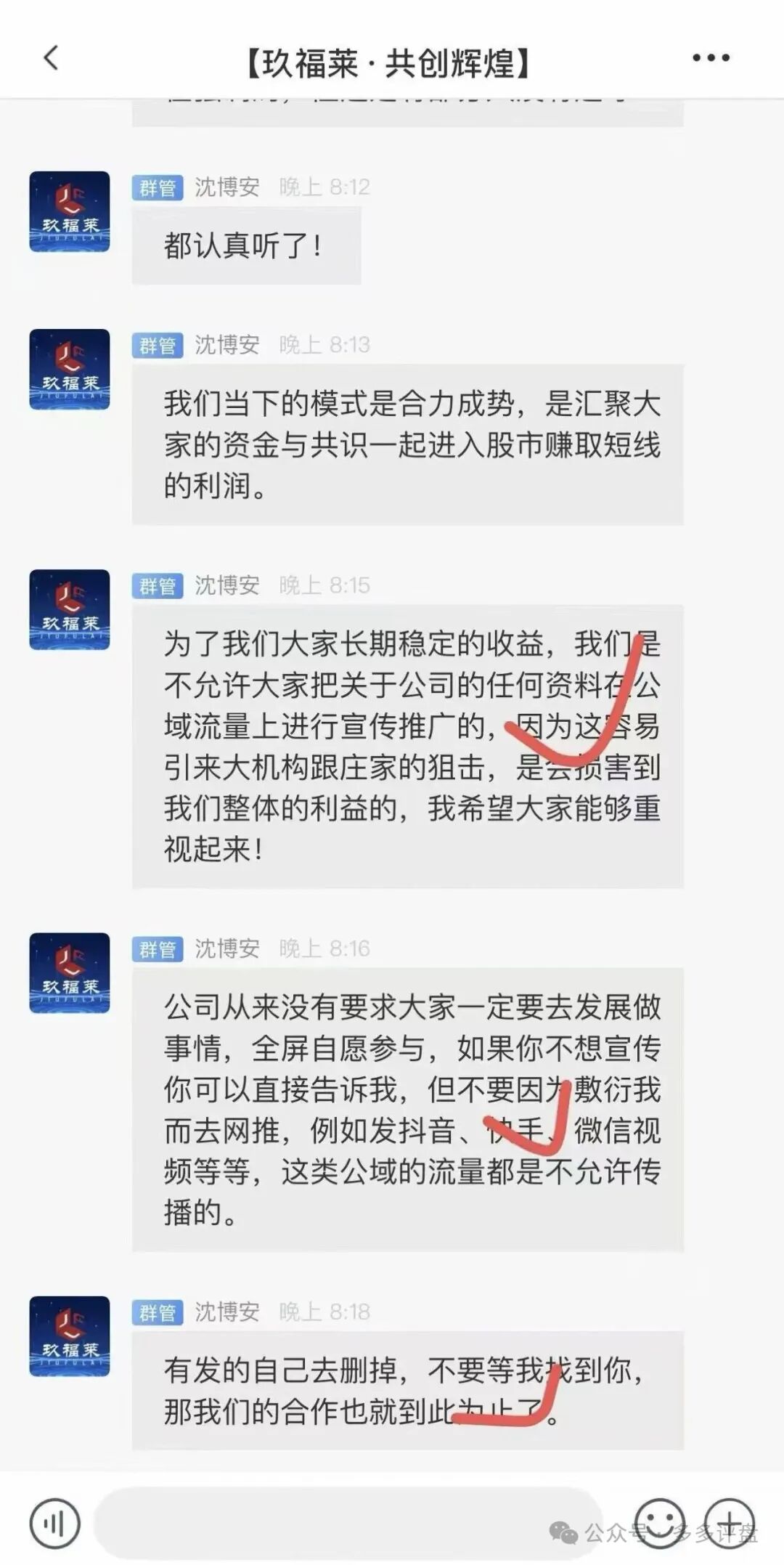 “玖福莱”资金盘濒临崩盘!股票跟单骗局进入高危跑路倒计时(5) “玖福莱”资金盘濒临崩盘!股票跟单骗局进入高危跑路倒计时(5)