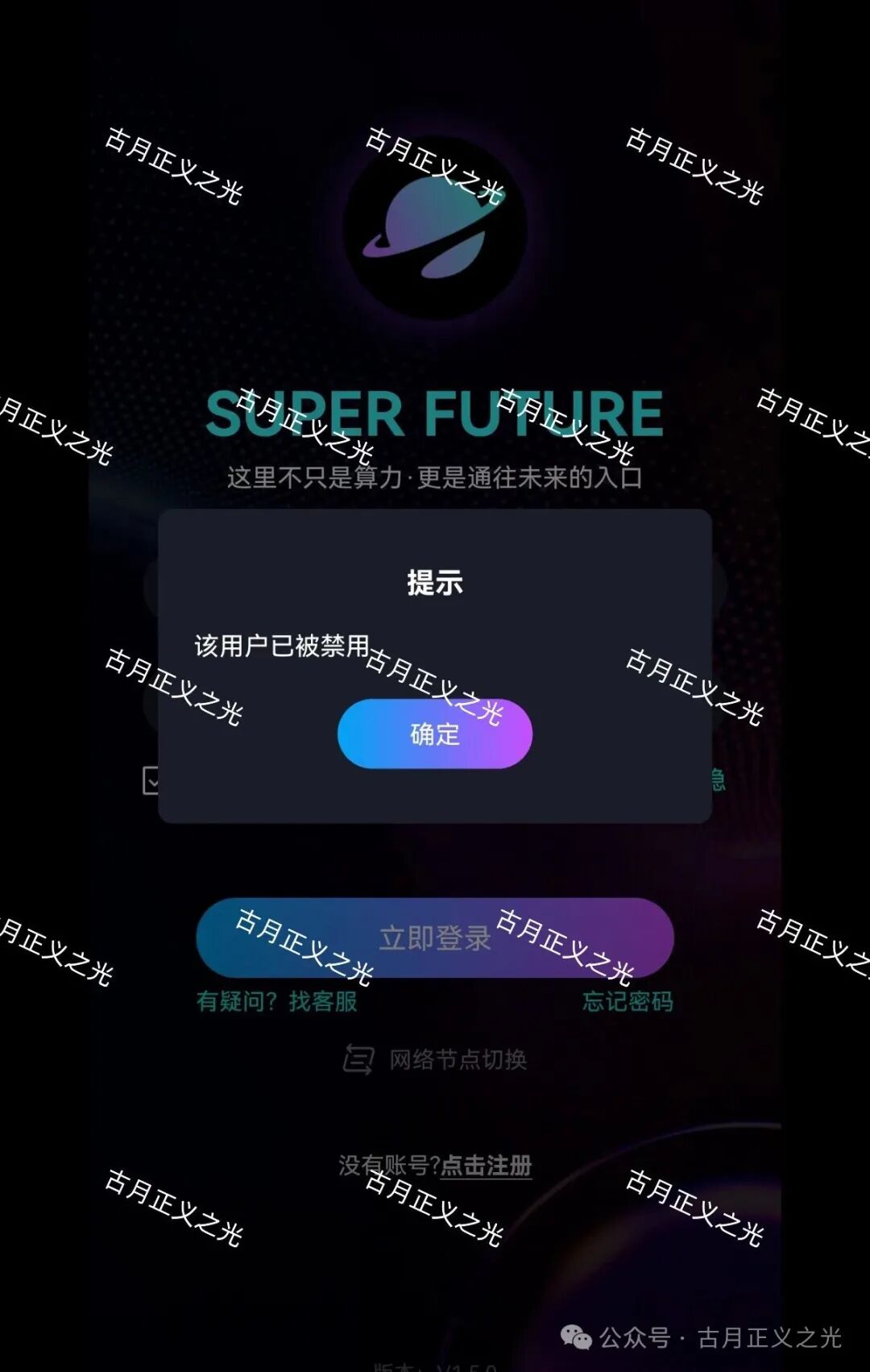 超级未来Super Future资金盘骗局,多地发布预警,柬埔寨园区的杀猪盘,大量单割会员,马上要崩盘跑路了!(3) 超级未来Super Future资金盘骗局,多地发布预警,柬埔寨园区的杀猪盘,大量单割会员,马上要崩盘跑路了!(3)