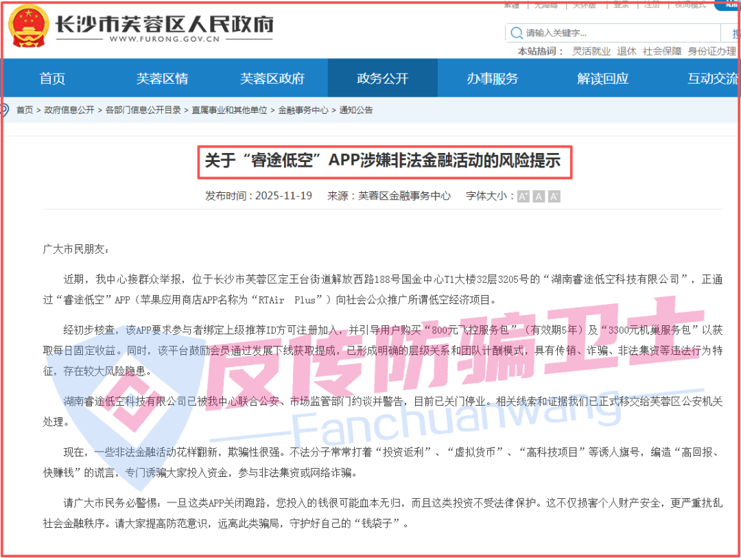 已有多人中招!珠峰算力,Manulife,莫德纳,CloudFactory,超级未来这16个项目都是骗局!赶紧远离避坑!(4) 已有多人中招!珠峰算力,Manulife,莫德纳,CloudFactory,超级未来这16个项目都是骗局!赶紧远离避坑!(4)