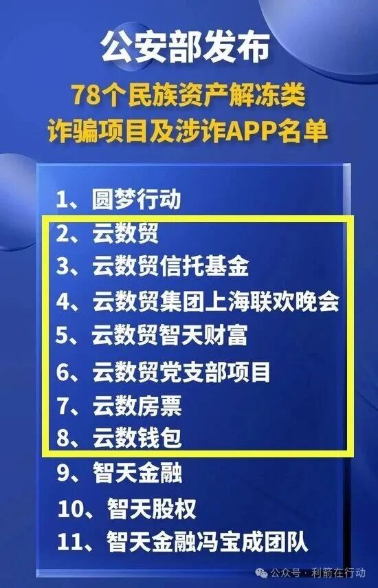 警惕!“云数贸”马尔代夫项目多年来反复收割中老年人!(1) 警惕!“云数贸”马尔代夫项目多年来反复收割中老年人!(1)
