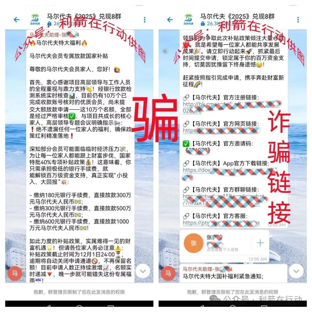 警惕!“云数贸”马尔代夫项目多年来反复收割中老年人!(2) 警惕!“云数贸”马尔代夫项目多年来反复收割中老年人!(2)