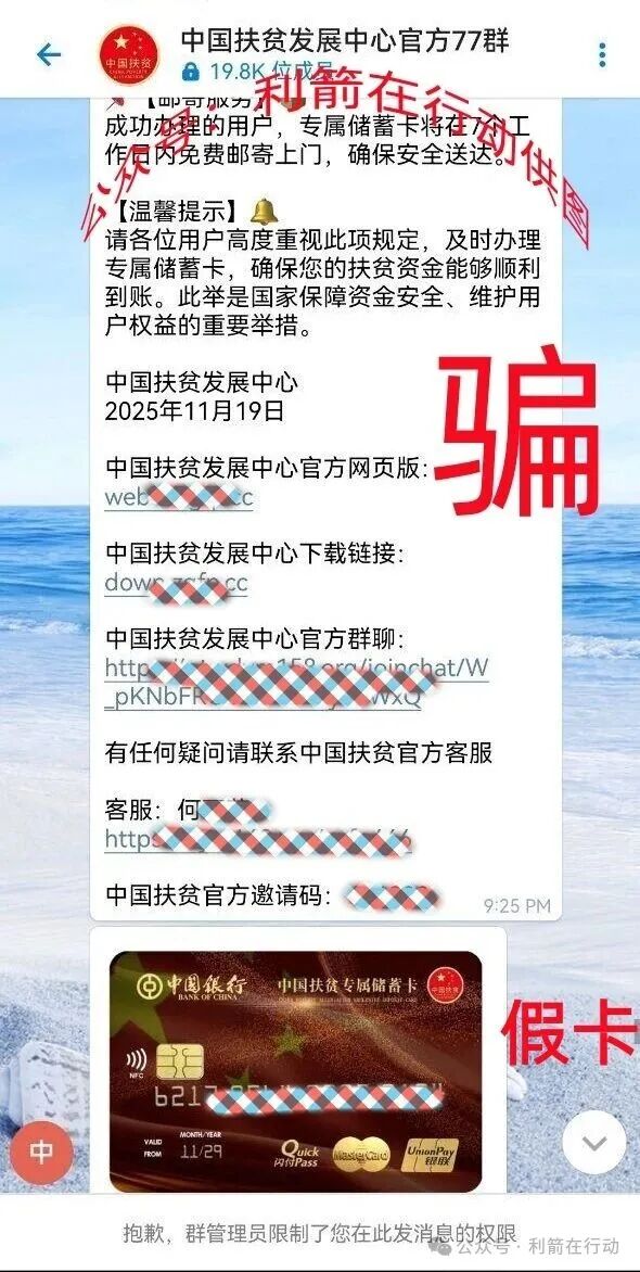 这6个项目都是诈骗洗钱,精心设计的骗局,你能识破吗?(9) 这6个项目都是诈骗洗钱,精心设计的骗局,你能识破吗?(9)