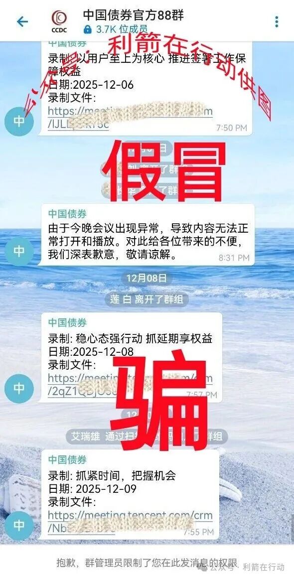 这6个项目都是诈骗洗钱,精心设计的骗局,你能识破吗?(5) 这6个项目都是诈骗洗钱,精心设计的骗局,你能识破吗?(5)