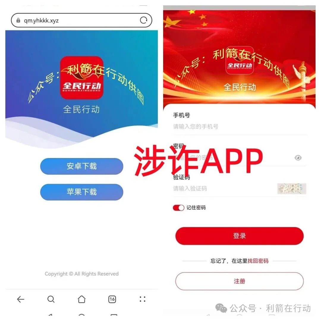 这6个项目都是诈骗洗钱,精心设计的骗局,你能识破吗?(1) 这6个项目都是诈骗洗钱,精心设计的骗局,你能识破吗?(1)