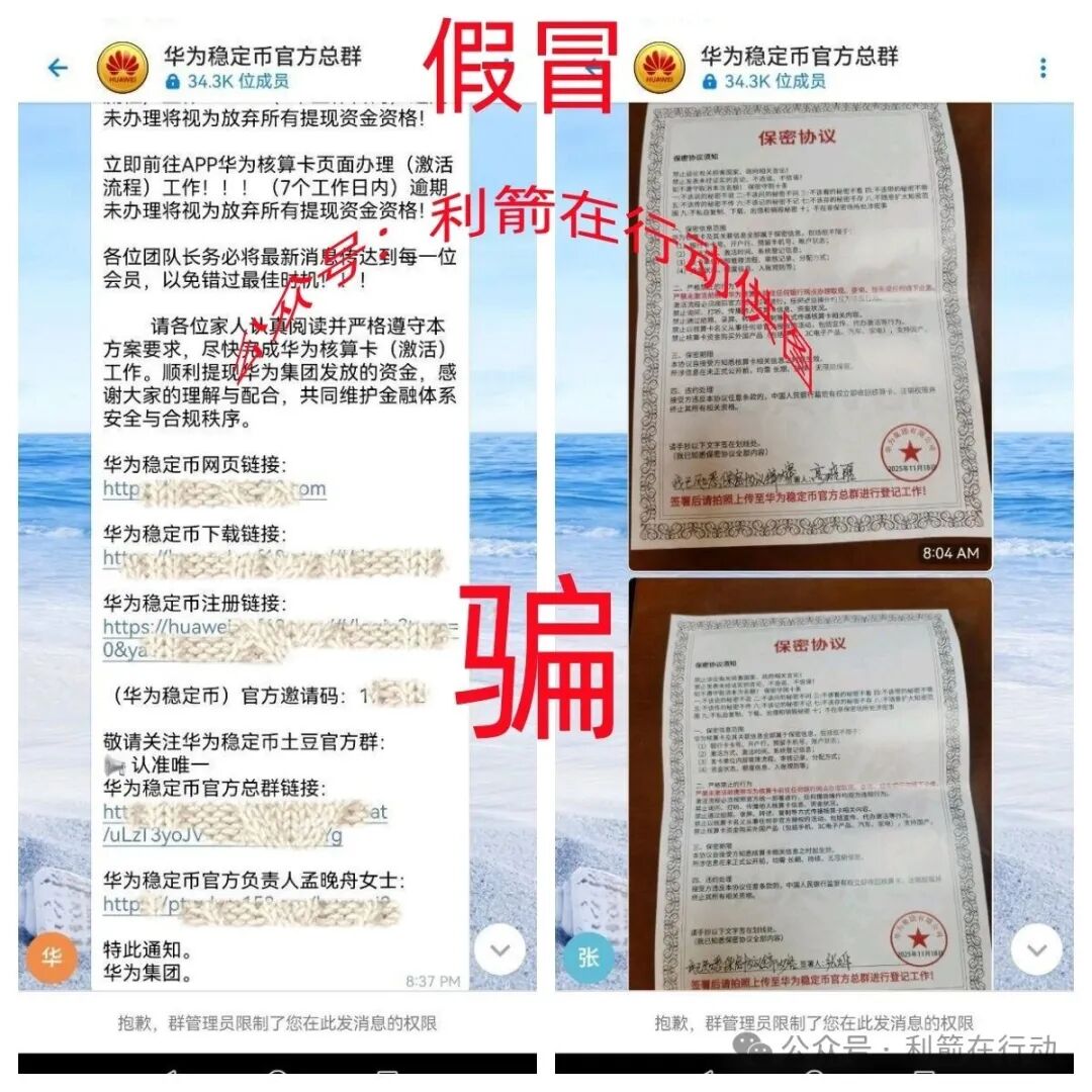 这6个项目都是诈骗洗钱,精心设计的骗局,你能识破吗?(6) 这6个项目都是诈骗洗钱,精心设计的骗局,你能识破吗?(6)