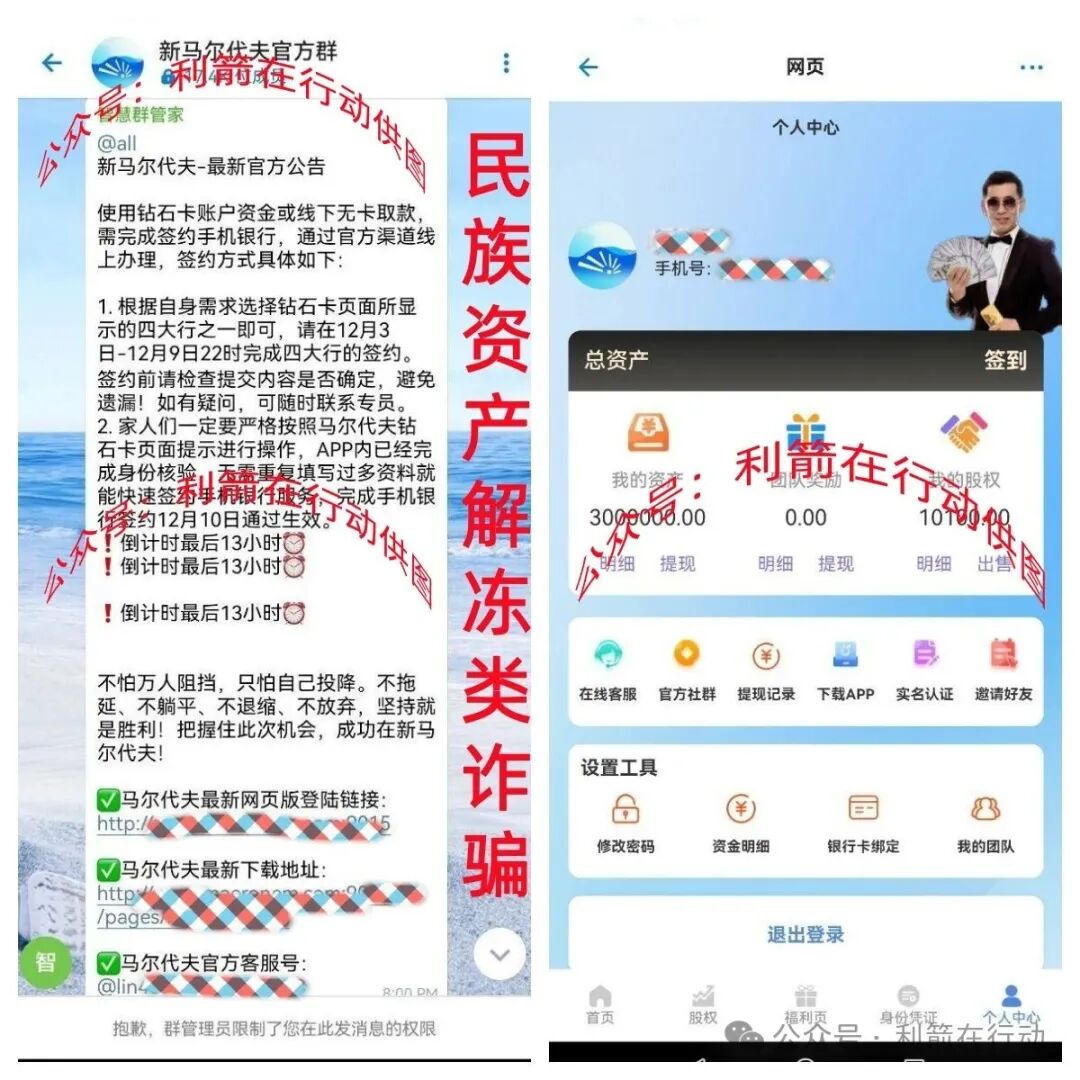 这6个项目都是诈骗洗钱,精心设计的骗局,你能识破吗?(7) 这6个项目都是诈骗洗钱,精心设计的骗局,你能识破吗?(7)