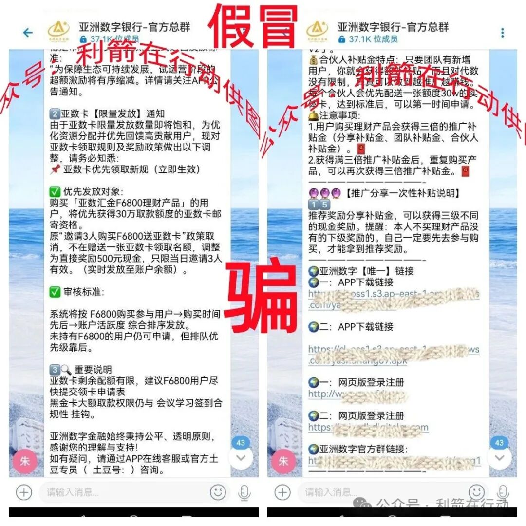 这6个项目都是诈骗洗钱,精心设计的骗局,你能识破吗?(3) 这6个项目都是诈骗洗钱,精心设计的骗局,你能识破吗?(3)