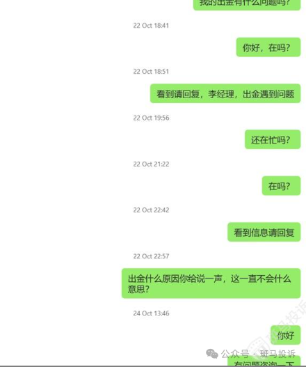 从盈利到封号:多名用户投诉这家平台,KVB Prime客服失联竟还冒充监管?(5) 从盈利到封号:多名用户投诉这家平台,KVB Prime客服失联竟还冒充监管?(5)