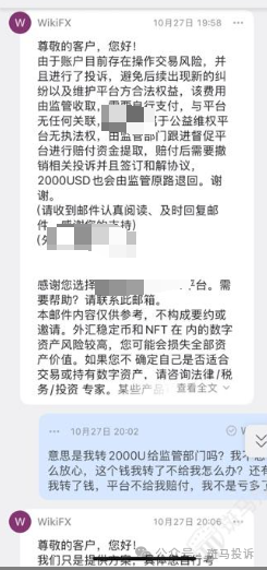 从盈利到封号:多名用户投诉这家平台,KVB Prime客服失联竟还冒充监管?(6) 从盈利到封号:多名用户投诉这家平台,KVB Prime客服失联竟还冒充监管?(6)