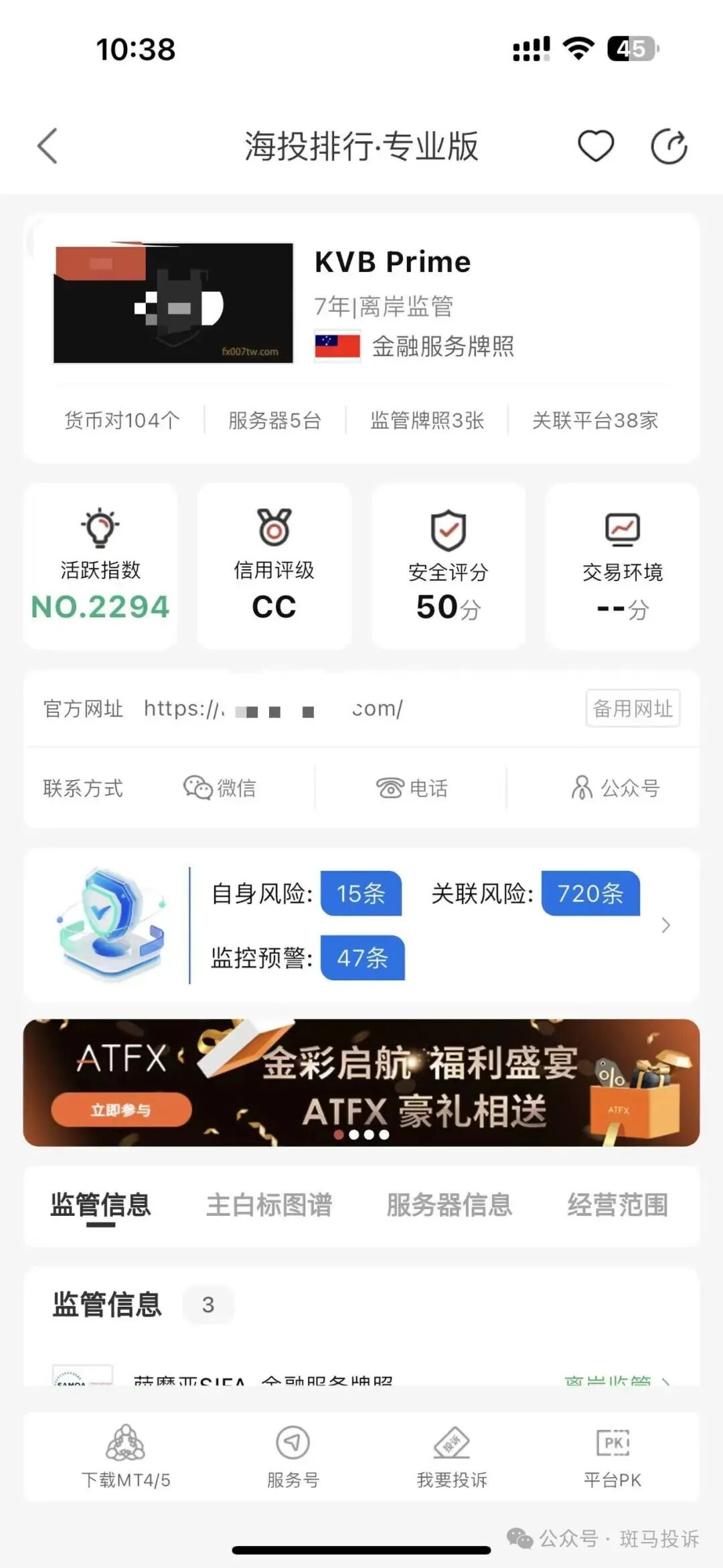从盈利到封号:多名用户投诉这家平台,KVB Prime客服失联竟还冒充监管?(7) 从盈利到封号:多名用户投诉这家平台,KVB Prime客服失联竟还冒充监管?(7)