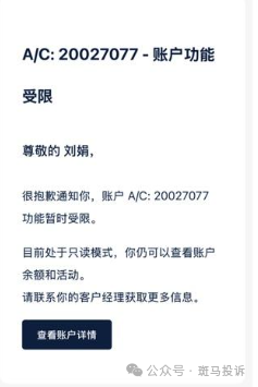 从盈利到封号:多名用户投诉这家平台,KVB Prime客服失联竟还冒充监管?(3) 从盈利到封号:多名用户投诉这家平台,KVB Prime客服失联竟还冒充监管?(3)