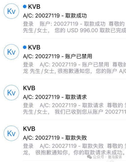 从盈利到封号:多名用户投诉这家平台,KVB Prime客服失联竟还冒充监管?(1) 从盈利到封号:多名用户投诉这家平台,KVB Prime客服失联竟还冒充监管?(1)