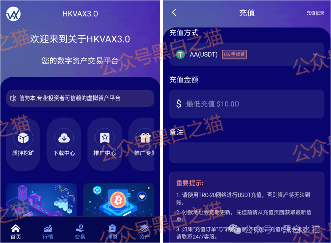 12月6号曝光‼️临镜花，华腾星寰，妙趣艺，币燃BURNEX，HKVAX3.0，CFXH-DAO，睿盛环球等资金盘诈骗项目，即将崩盘跑路！(5)