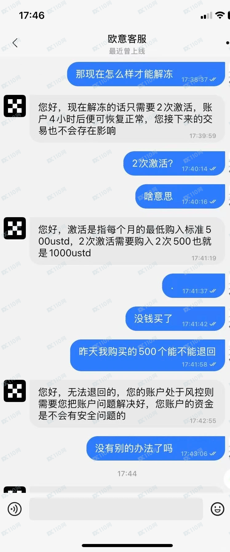 遇到假欧易了,大家小心(1) 遇到假欧易了,大家小心(1)