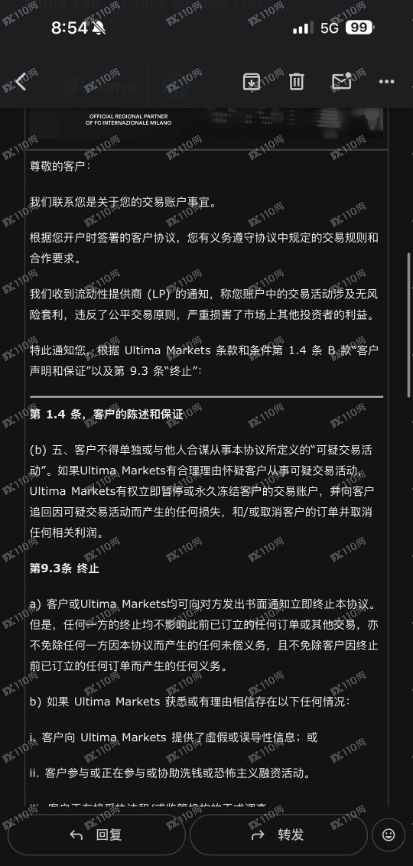 Um (ultima market)外汇平台诈骗有图有真相(1) Um (ultima market)外汇平台诈骗有图有真相(1)