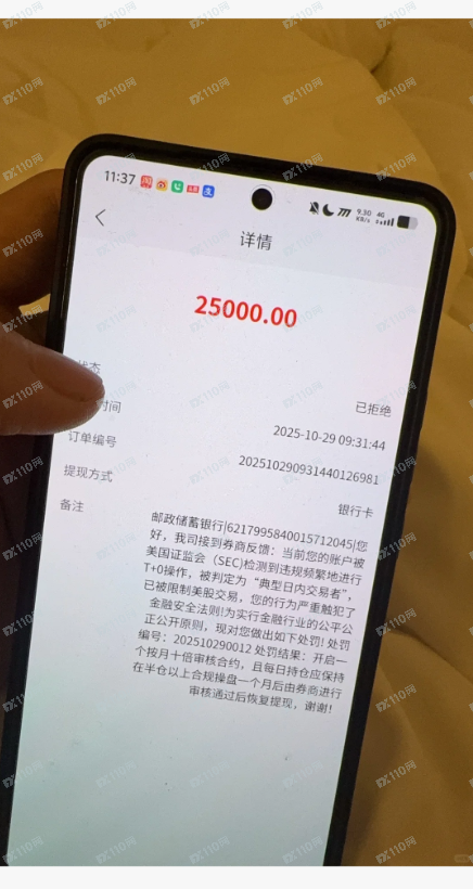 君鼎证券骗子软件(2) 君鼎证券骗子软件(2)