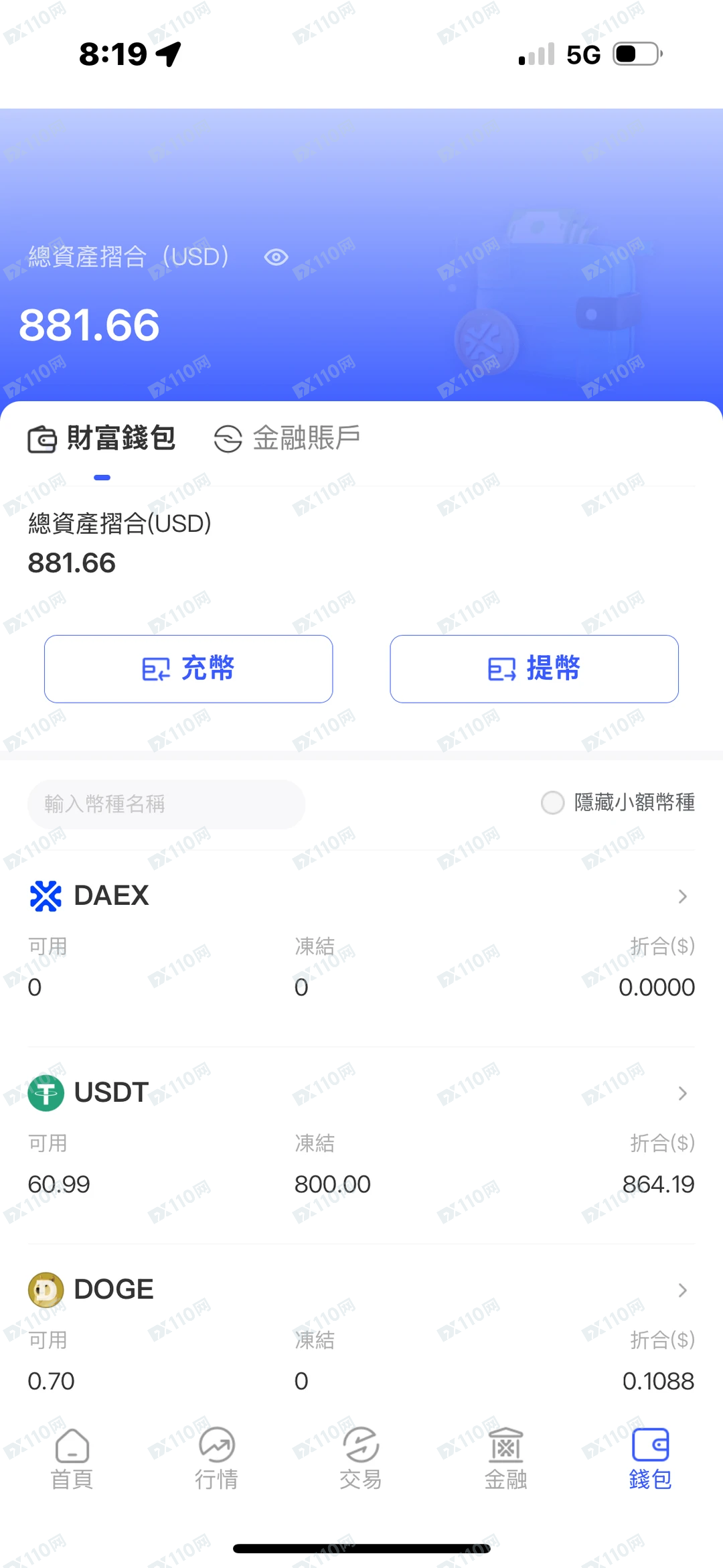 DAEX不能提现(2) DAEX不能提现(2)