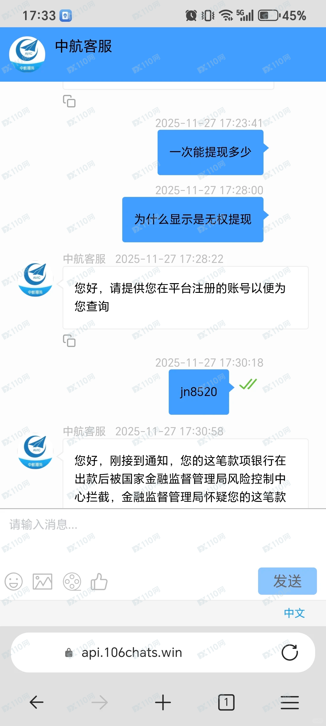 中航期货骗子杀猪盘,冒充军人诈骗(5) 中航期货骗子杀猪盘,冒充军人诈骗(5)