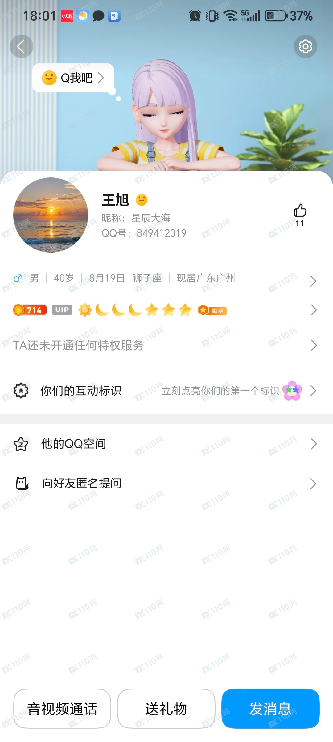 中航期货骗子杀猪盘,冒充军人诈骗(6) 中航期货骗子杀猪盘,冒充军人诈骗(6)