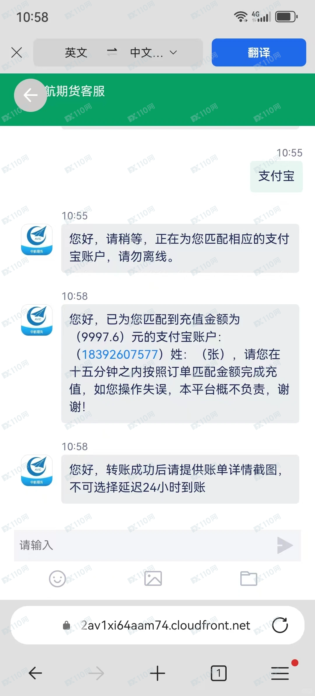 中航期货骗子杀猪盘,冒充军人诈骗(3) 中航期货骗子杀猪盘,冒充军人诈骗(3)
